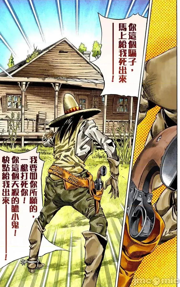 JOJO的奇妙冒险PART7飚马野郎 JOJO的奇妙冒险PART7飚马野郎 全彩版第7卷 第164页