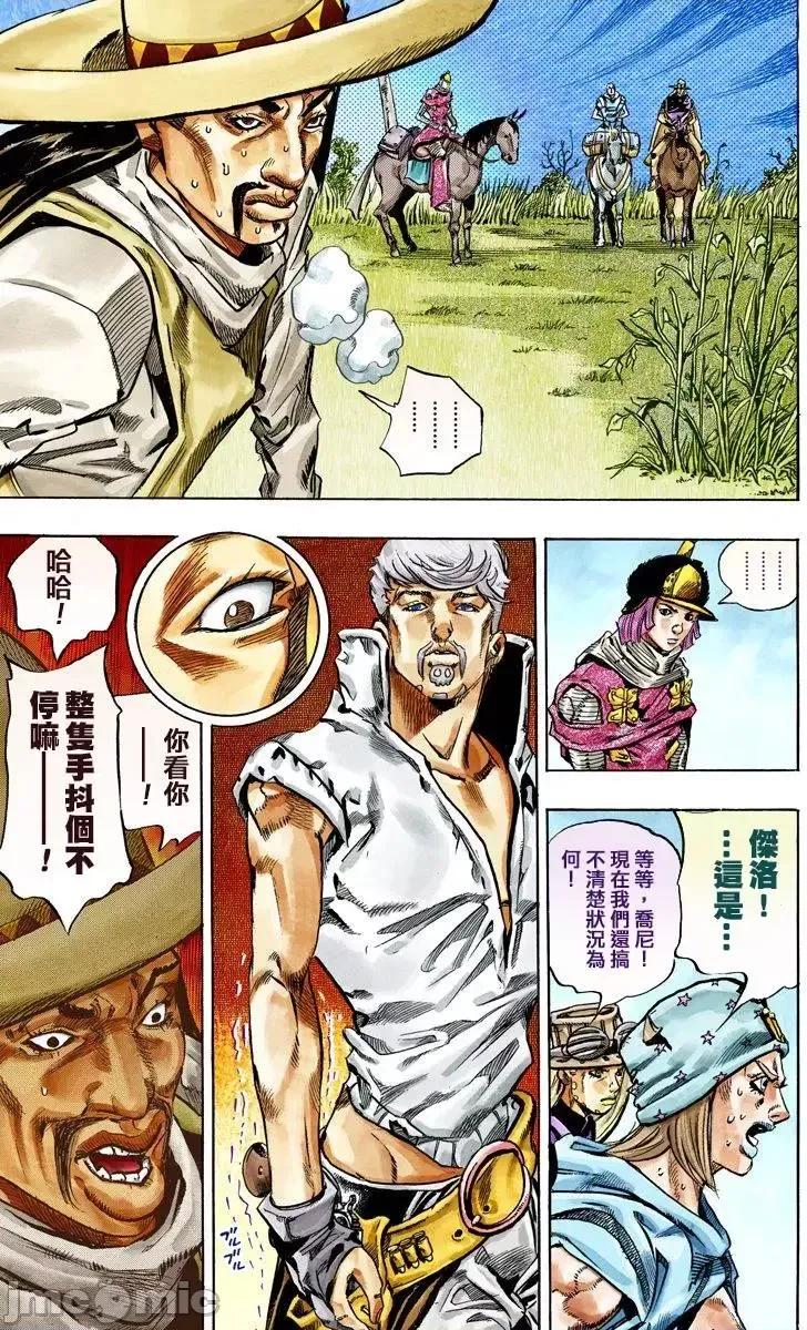 JOJO的奇妙冒险PART7飚马野郎 JOJO的奇妙冒险PART7飚马野郎 全彩版第7卷 第170页