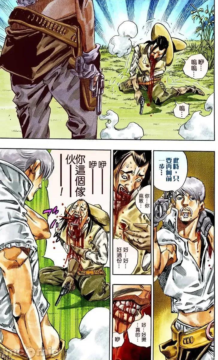 JOJO的奇妙冒险PART7飚马野郎 JOJO的奇妙冒险PART7飚马野郎 全彩版第7卷 第180页