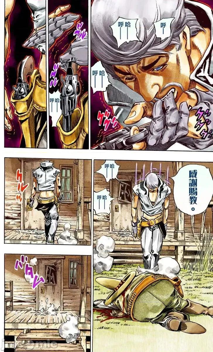 JOJO的奇妙冒险PART7飚马野郎 JOJO的奇妙冒险PART7飚马野郎 全彩版第7卷 第183页