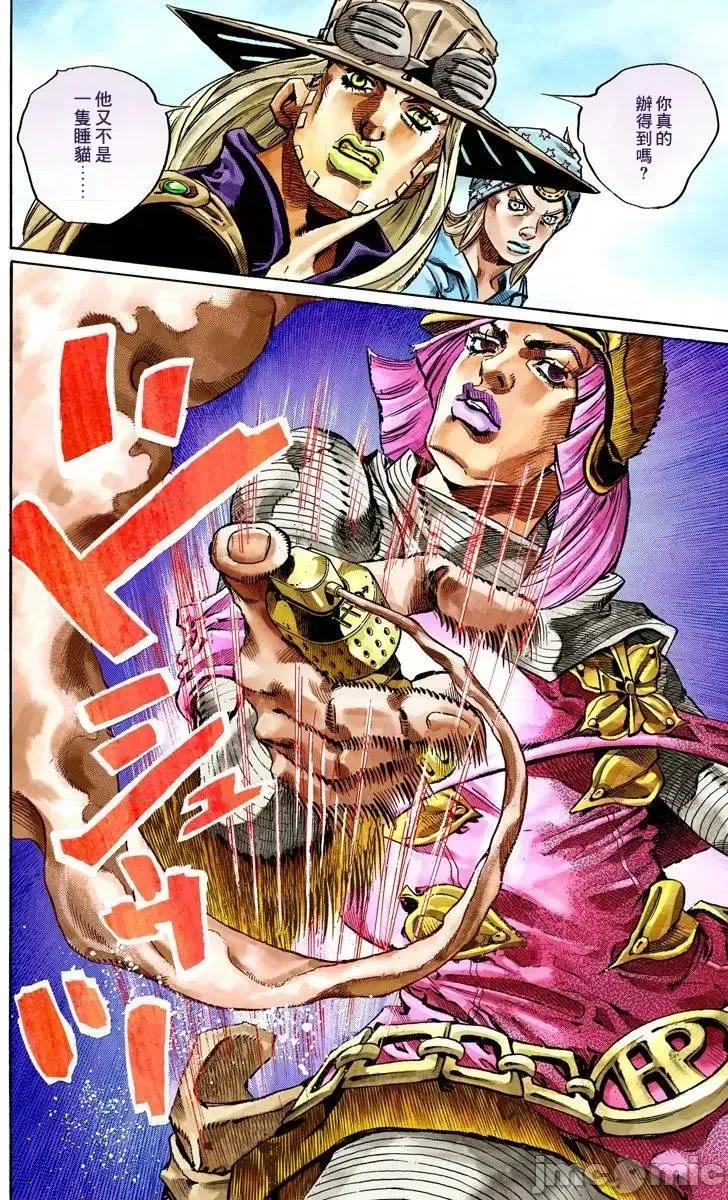JOJO的奇妙冒险PART7飚马野郎 JOJO的奇妙冒险PART7飚马野郎 全彩版第8卷 第15页