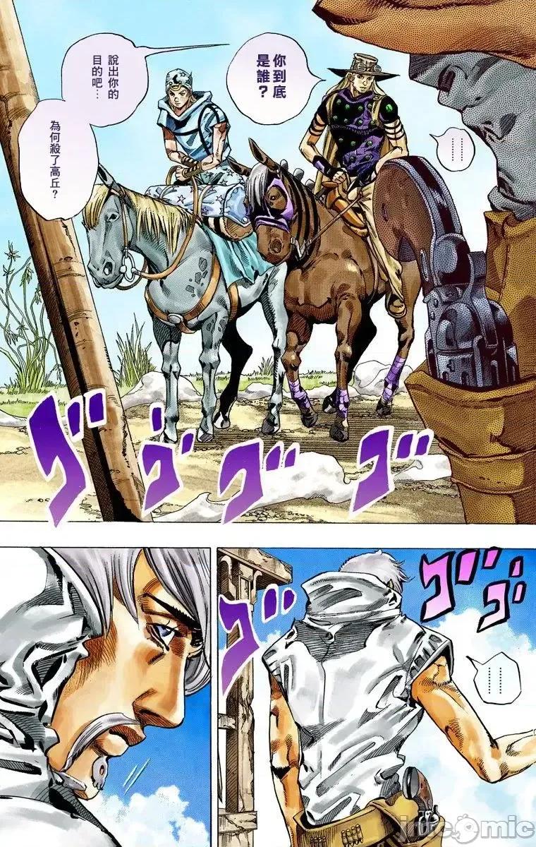 JOJO的奇妙冒险PART7飚马野郎 JOJO的奇妙冒险PART7飚马野郎 全彩版第8卷 第22页