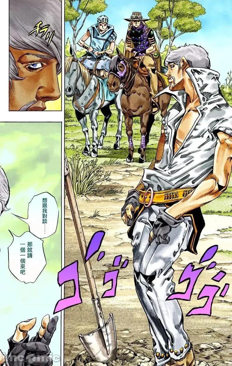JOJO的奇妙冒险PART7飚马野郎 JOJO的奇妙冒险PART7飚马野郎 全彩版第8卷 第23页