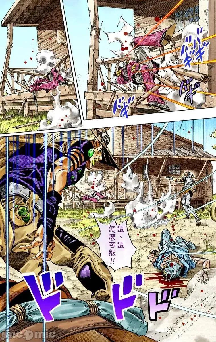JOJO的奇妙冒险PART7飚马野郎 JOJO的奇妙冒险PART7飚马野郎 全彩版第8卷 第54页