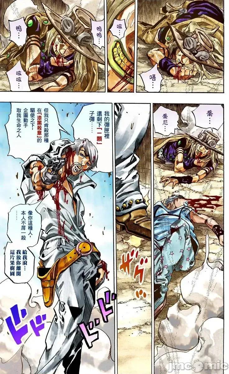 JOJO的奇妙冒险PART7飚马野郎 JOJO的奇妙冒险PART7飚马野郎 全彩版第8卷 第60页