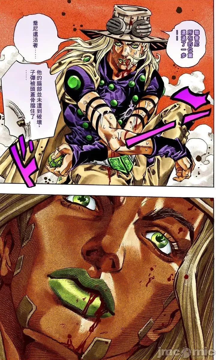 JOJO的奇妙冒险PART7飚马野郎 JOJO的奇妙冒险PART7飚马野郎 全彩版第8卷 第64页