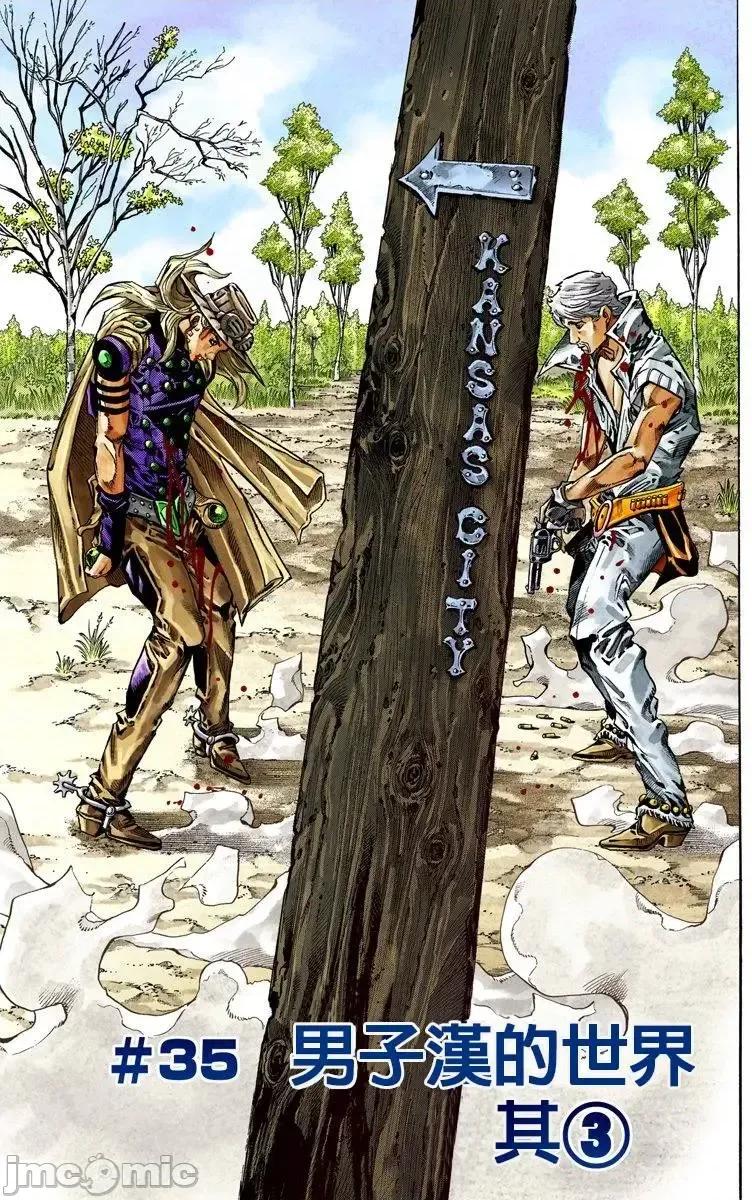 JOJO的奇妙冒险PART7飚马野郎 JOJO的奇妙冒险PART7飚马野郎 全彩版第8卷 第66页