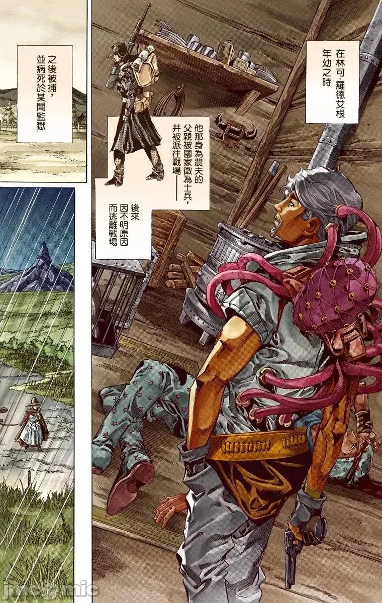 JOJO的奇妙冒险PART7飚马野郎 JOJO的奇妙冒险PART7飚马野郎 全彩版第8卷 第67页