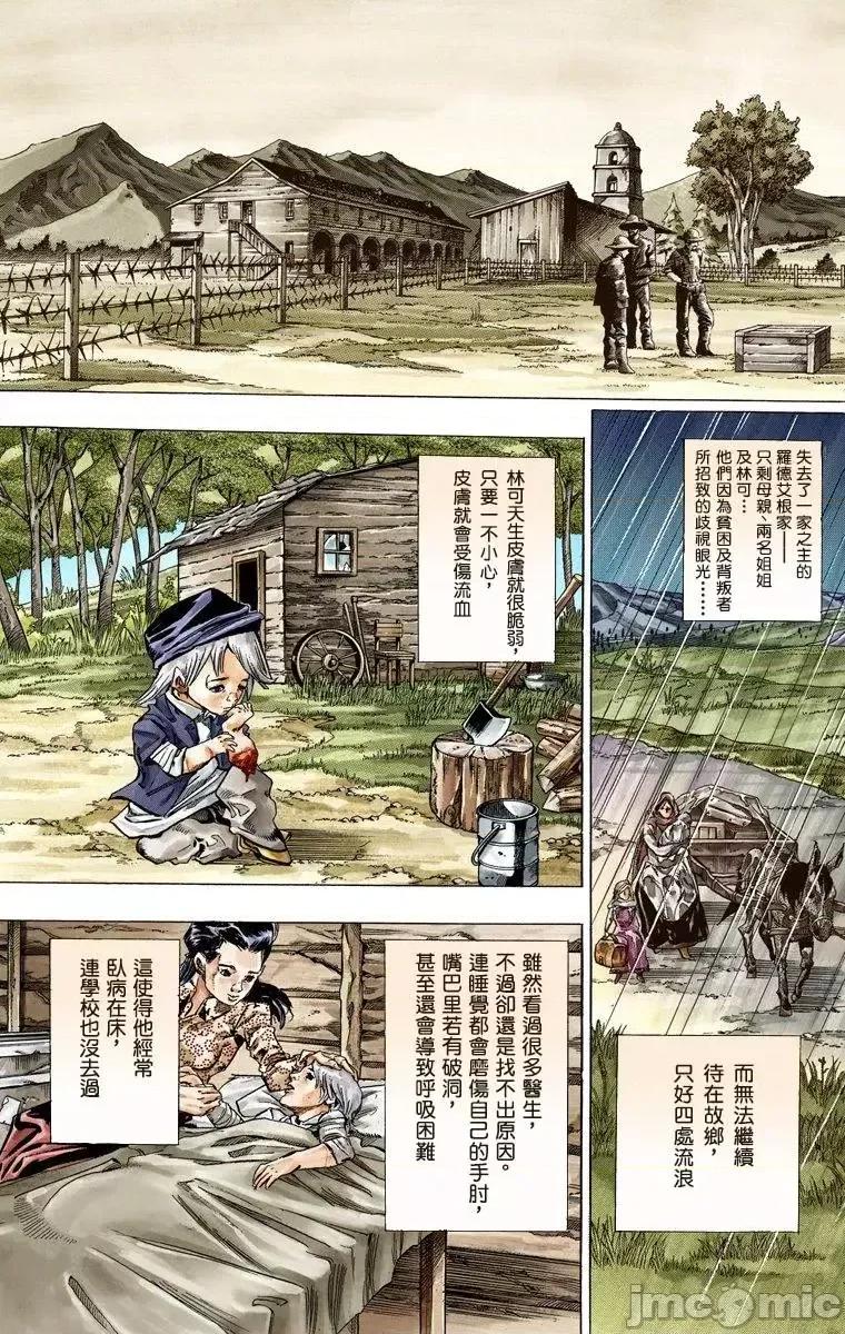 JOJO的奇妙冒险PART7飚马野郎 JOJO的奇妙冒险PART7飚马野郎 全彩版第8卷 第68页
