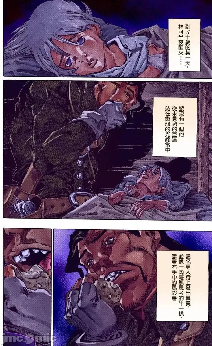 JOJO的奇妙冒险PART7飚马野郎 JOJO的奇妙冒险PART7飚马野郎 全彩版第8卷 第69页