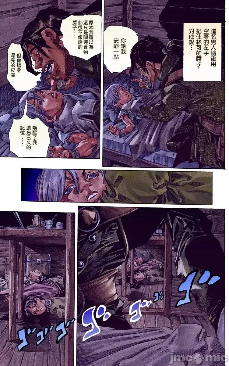 JOJO的奇妙冒险PART7飚马野郎 JOJO的奇妙冒险PART7飚马野郎 全彩版第8卷 第70页