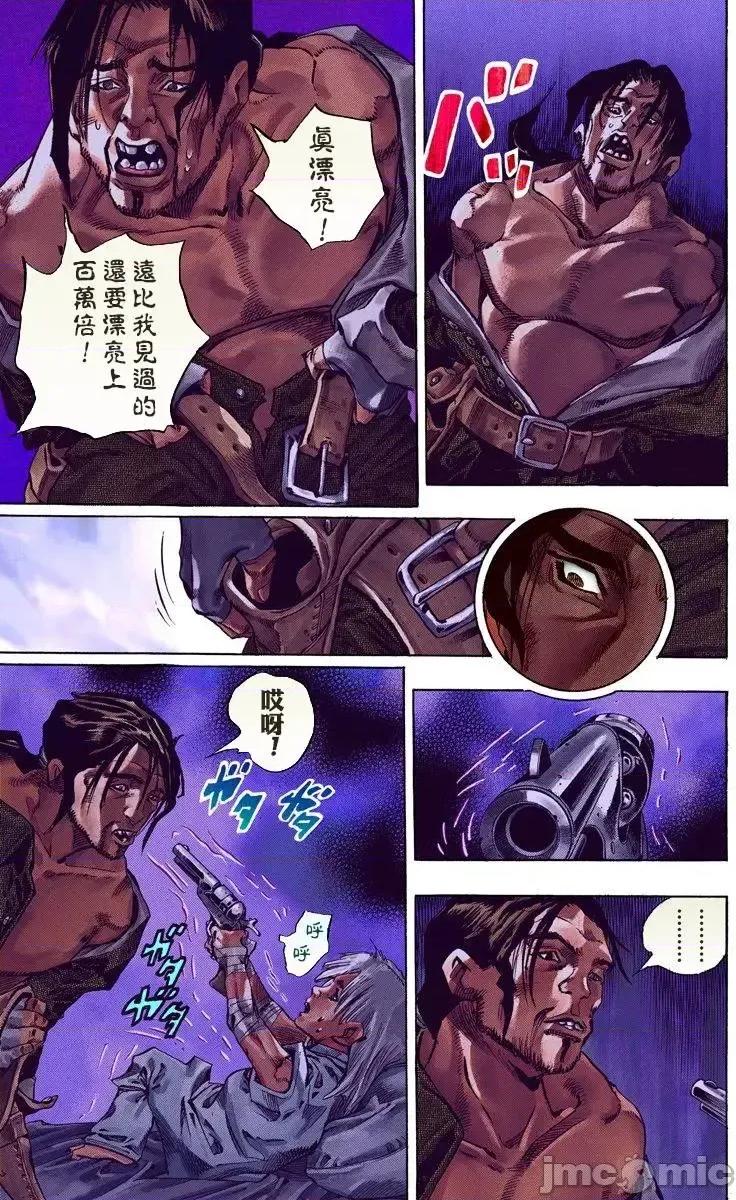 JOJO的奇妙冒险PART7飚马野郎 JOJO的奇妙冒险PART7飚马野郎 全彩版第8卷 第72页