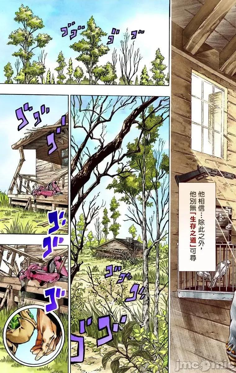 JOJO的奇妙冒险PART7飚马野郎 JOJO的奇妙冒险PART7飚马野郎 全彩版第8卷 第82页