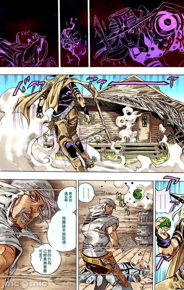 JOJO的奇妙冒险PART7飚马野郎 JOJO的奇妙冒险PART7飚马野郎 全彩版第8卷 第96页