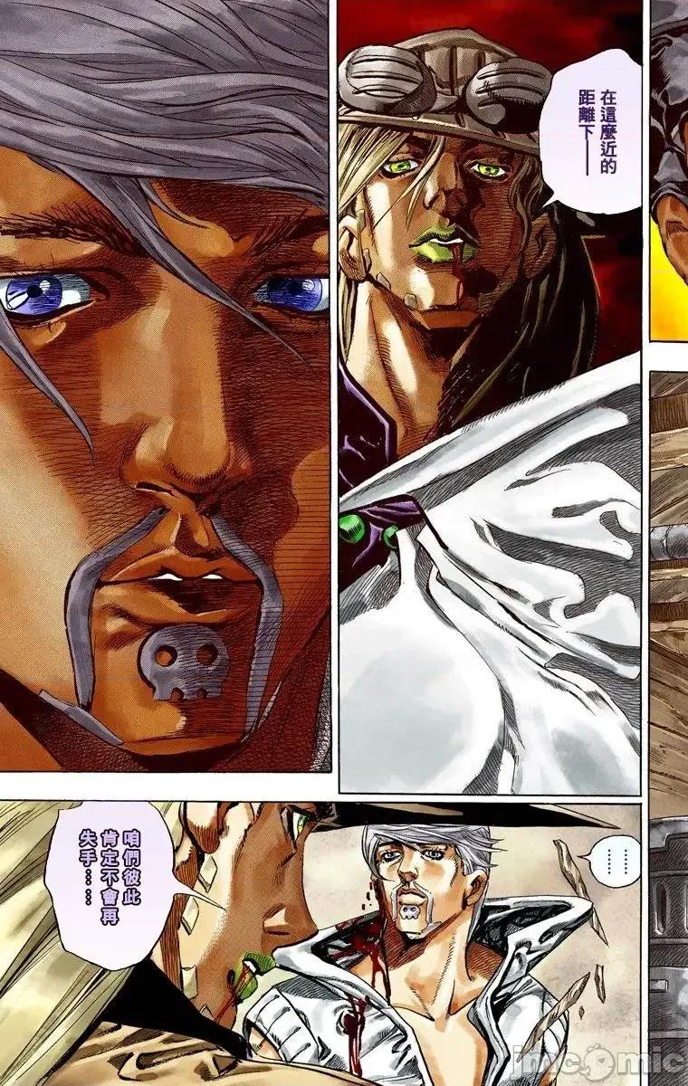 JOJO的奇妙冒险PART7飚马野郎 JOJO的奇妙冒险PART7飚马野郎 全彩版第8卷 第102页