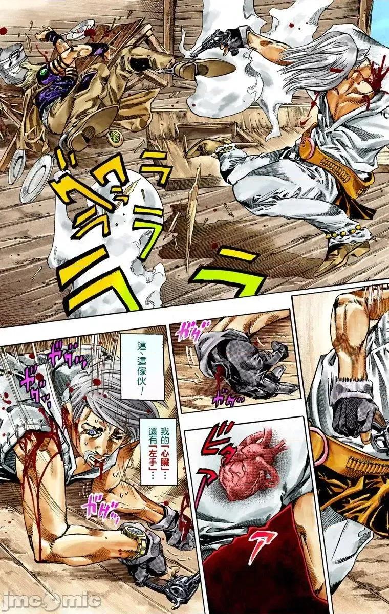 JOJO的奇妙冒险PART7飚马野郎 JOJO的奇妙冒险PART7飚马野郎 全彩版第8卷 第108页