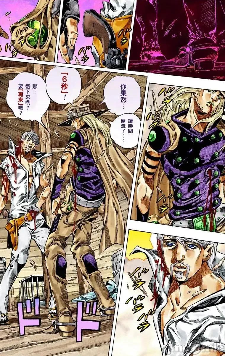 JOJO的奇妙冒险PART7飚马野郎 JOJO的奇妙冒险PART7飚马野郎 全彩版第8卷 第111页