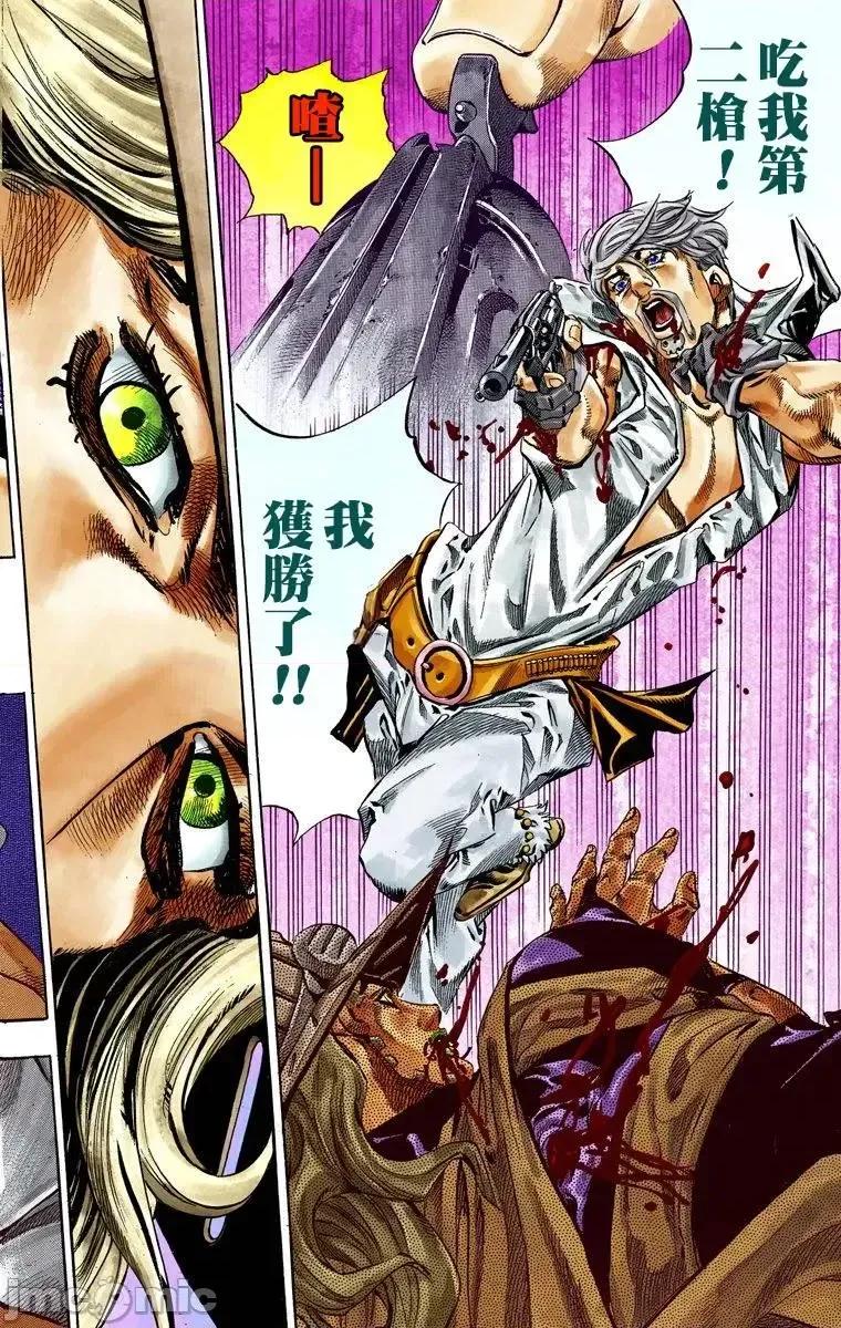 JOJO的奇妙冒险PART7飚马野郎 JOJO的奇妙冒险PART7飚马野郎 全彩版第8卷 第117页