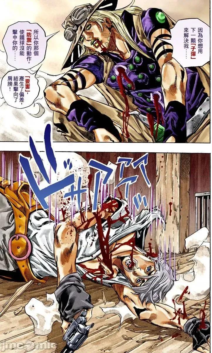 JOJO的奇妙冒险PART7飚马野郎 JOJO的奇妙冒险PART7飚马野郎 全彩版第8卷 第120页