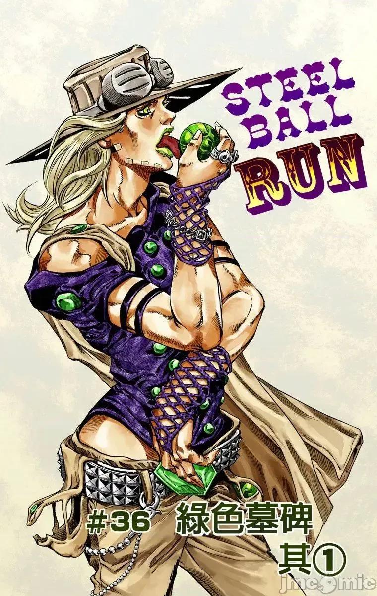 JOJO的奇妙冒险PART7飚马野郎 JOJO的奇妙冒险PART7飚马野郎 全彩版第8卷 第128页