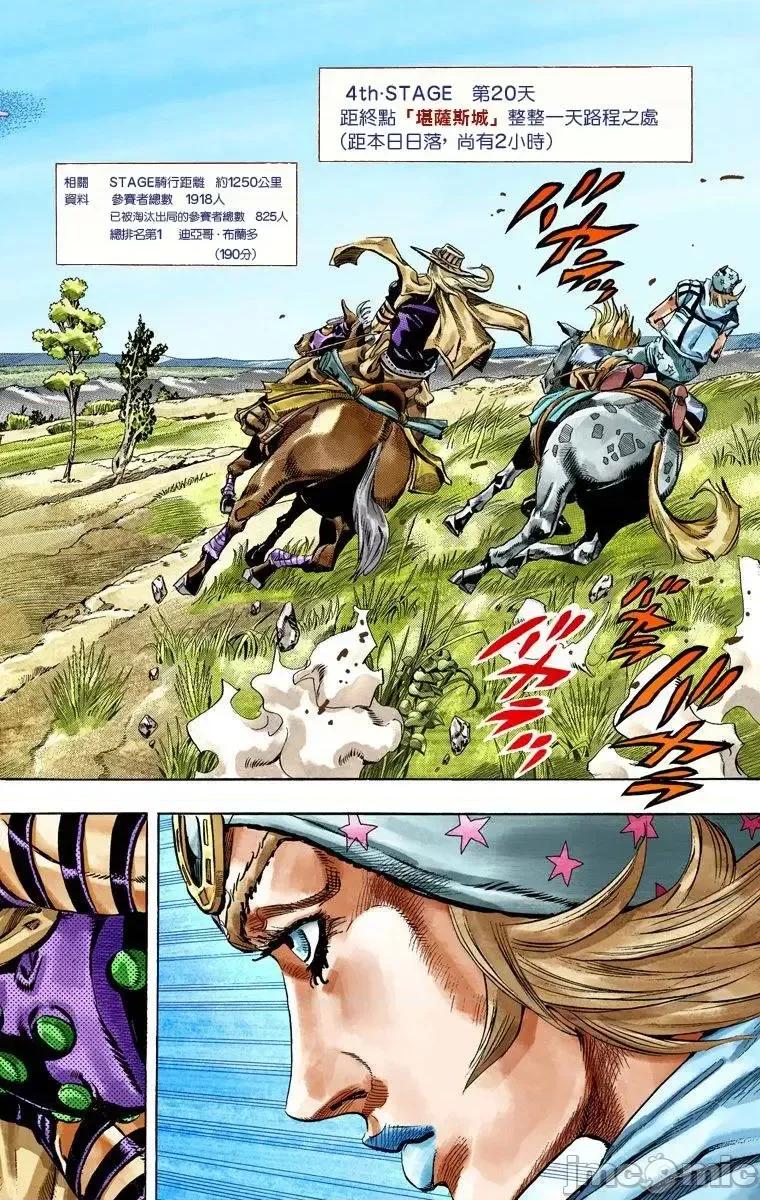 JOJO的奇妙冒险PART7飚马野郎 JOJO的奇妙冒险PART7飚马野郎 全彩版第8卷 第129页