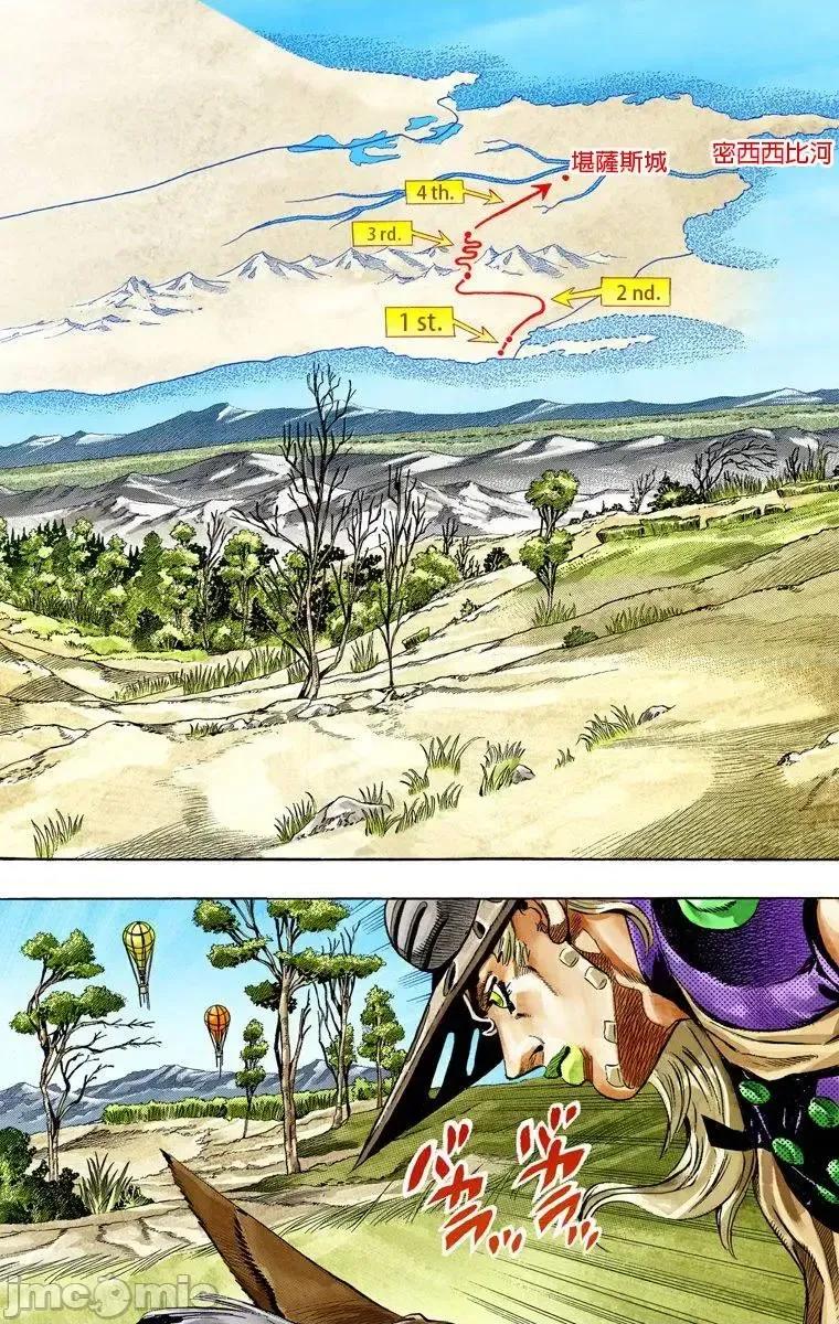 JOJO的奇妙冒险PART7飚马野郎 JOJO的奇妙冒险PART7飚马野郎 全彩版第8卷 第130页