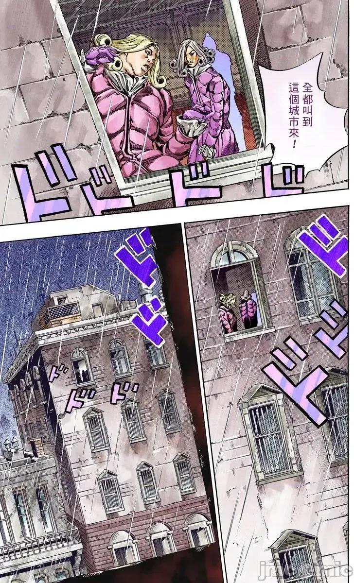 JOJO的奇妙冒险PART7飚马野郎 JOJO的奇妙冒险PART7飚马野郎 全彩版第8卷 第152页