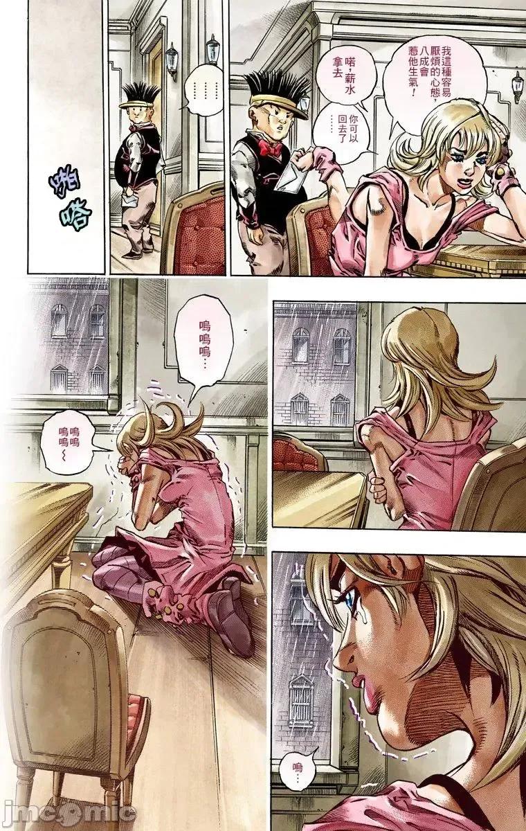 JOJO的奇妙冒险PART7飚马野郎 JOJO的奇妙冒险PART7飚马野郎 全彩版第8卷 第155页
