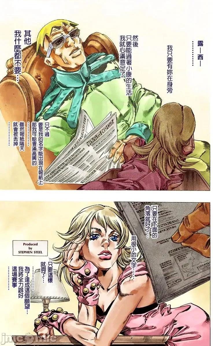 JOJO的奇妙冒险PART7飚马野郎 JOJO的奇妙冒险PART7飚马野郎 全彩版第8卷 第156页
