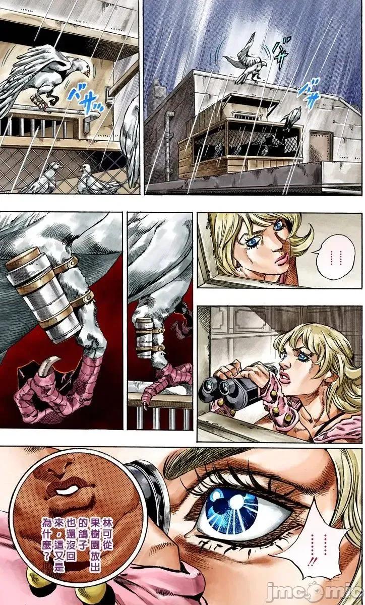 JOJO的奇妙冒险PART7飚马野郎 JOJO的奇妙冒险PART7飚马野郎 全彩版第8卷 第158页
