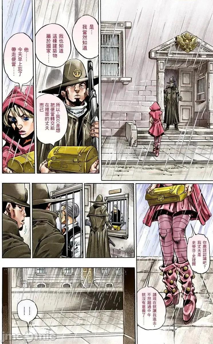 JOJO的奇妙冒险PART7飚马野郎 JOJO的奇妙冒险PART7飚马野郎 全彩版第8卷 第159页