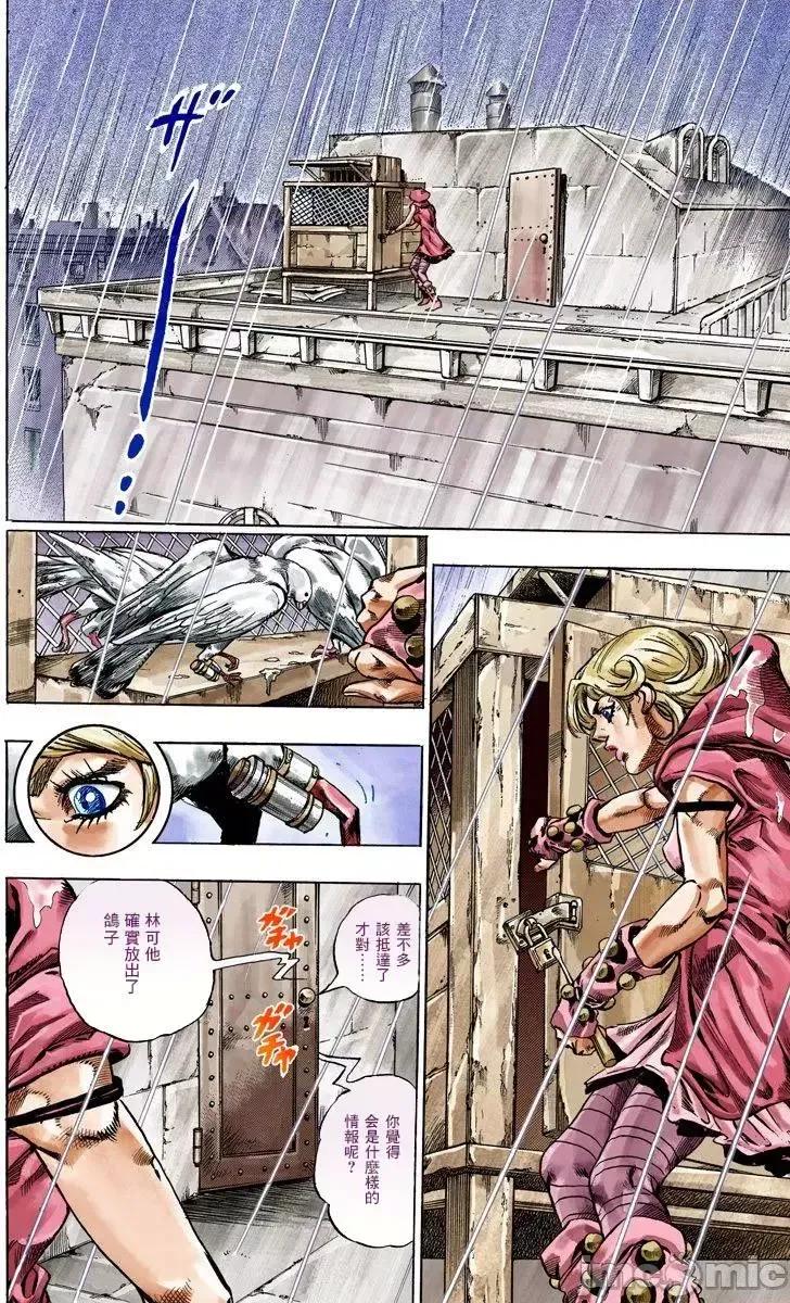 JOJO的奇妙冒险PART7飚马野郎 JOJO的奇妙冒险PART7飚马野郎 全彩版第8卷 第161页