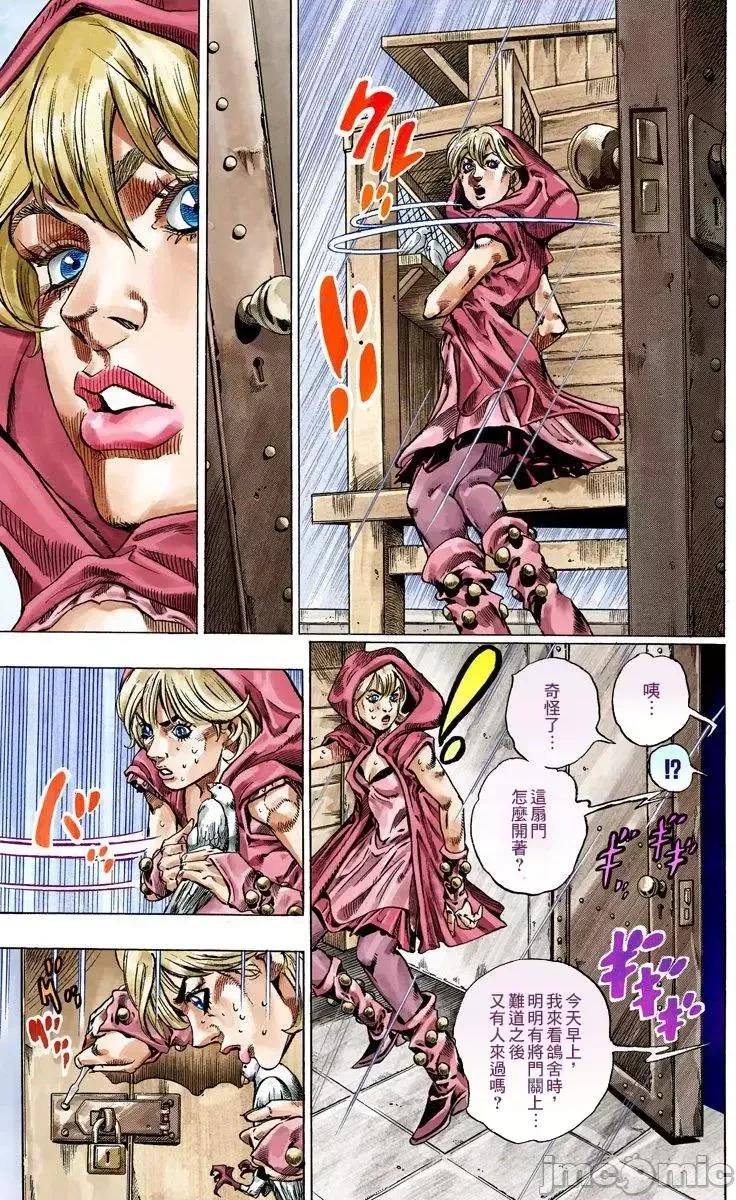 JOJO的奇妙冒险PART7飚马野郎 JOJO的奇妙冒险PART7飚马野郎 全彩版第8卷 第162页