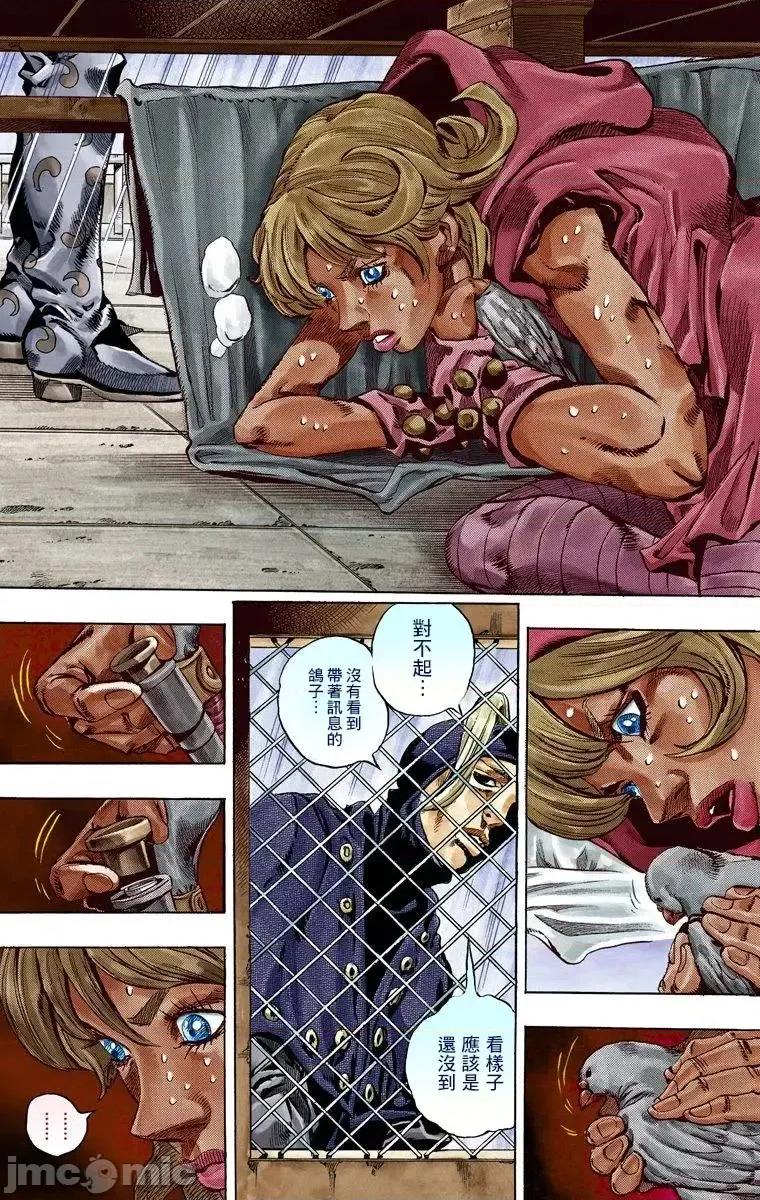 JOJO的奇妙冒险PART7飚马野郎 JOJO的奇妙冒险PART7飚马野郎 全彩版第8卷 第166页
