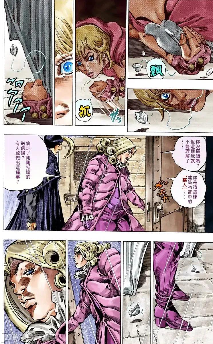 JOJO的奇妙冒险PART7飚马野郎 JOJO的奇妙冒险PART7飚马野郎 全彩版第8卷 第171页