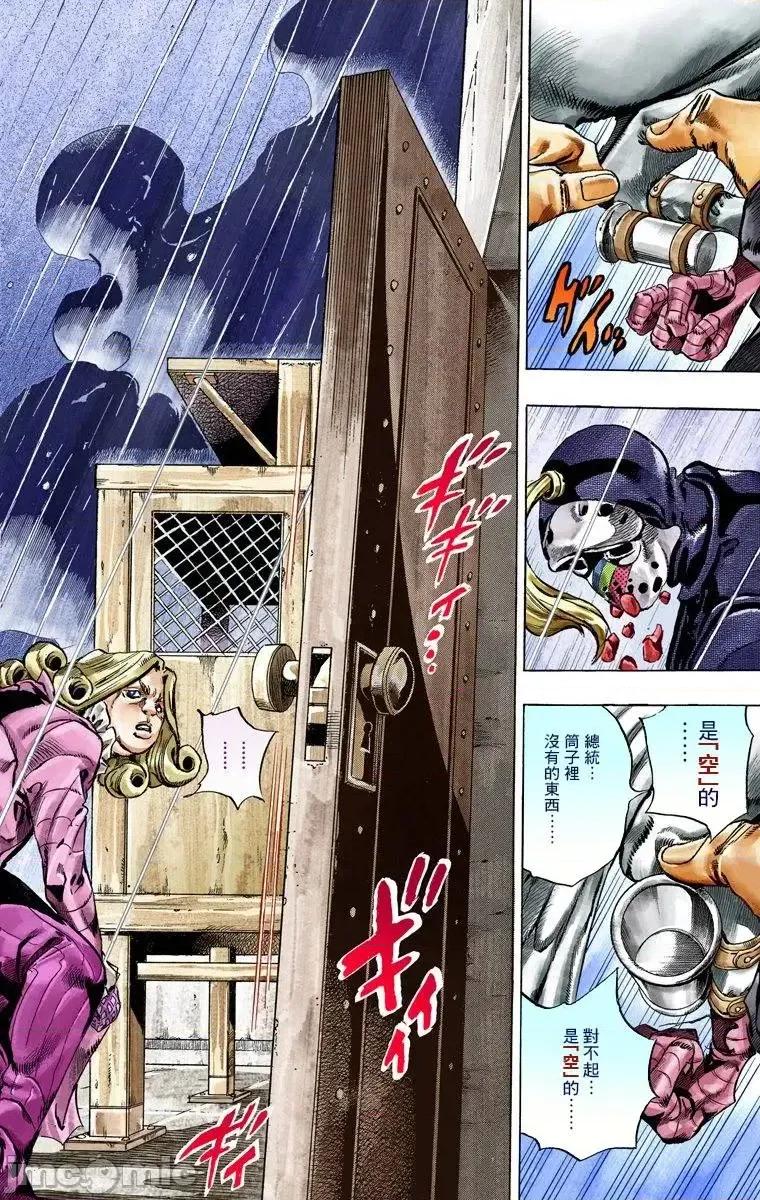JOJO的奇妙冒险PART7飚马野郎 JOJO的奇妙冒险PART7飚马野郎 全彩版第8卷 第185页