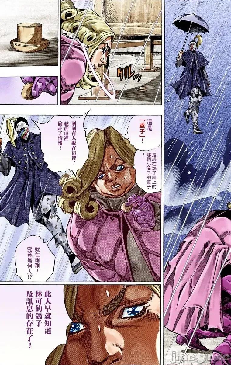 JOJO的奇妙冒险PART7飚马野郎 JOJO的奇妙冒险PART7飚马野郎 全彩版第8卷 第186页