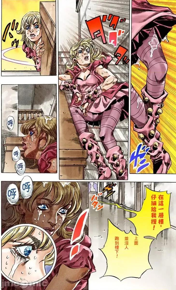 JOJO的奇妙冒险PART7飚马野郎 JOJO的奇妙冒险PART7飚马野郎 全彩版第8卷 第187页