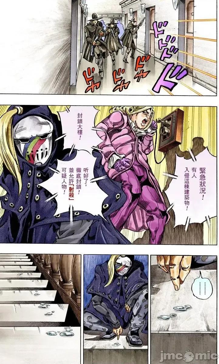 JOJO的奇妙冒险PART7飚马野郎 JOJO的奇妙冒险PART7飚马野郎 全彩版第8卷 第188页