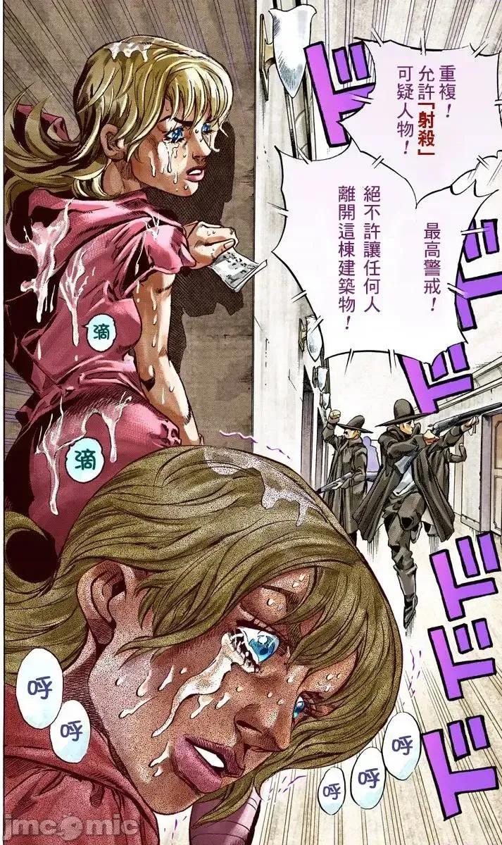 JOJO的奇妙冒险PART7飚马野郎 JOJO的奇妙冒险PART7飚马野郎 全彩版第8卷 第189页