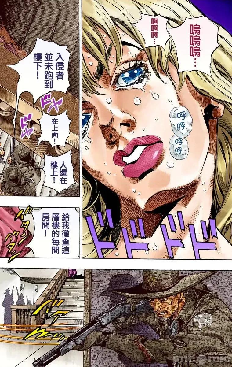 JOJO的奇妙冒险PART7飚马野郎 JOJO的奇妙冒险PART7飚马野郎 全彩版第9卷 第3页
