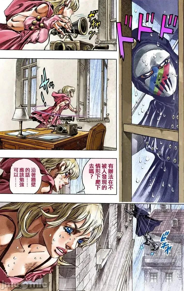 JOJO的奇妙冒险PART7飚马野郎 JOJO的奇妙冒险PART7飚马野郎 全彩版第9卷 第10页