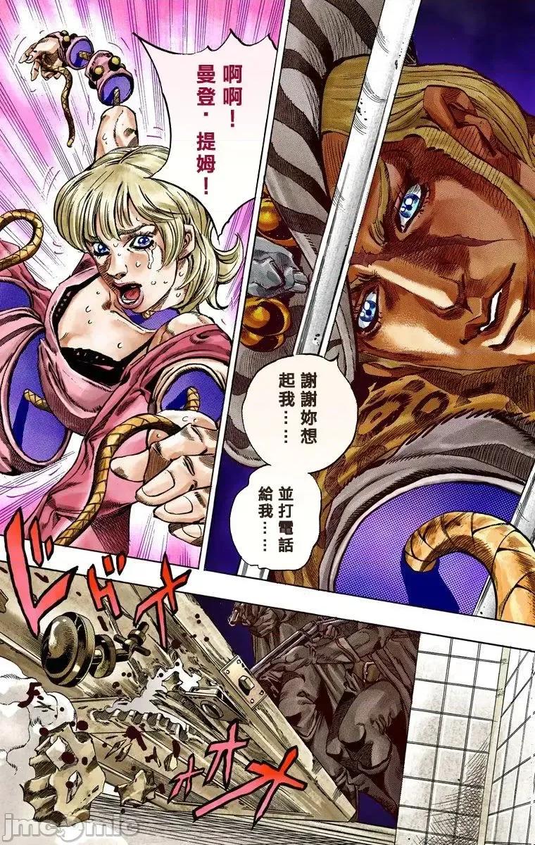 JOJO的奇妙冒险PART7飚马野郎 JOJO的奇妙冒险PART7飚马野郎 全彩版第9卷 第18页
