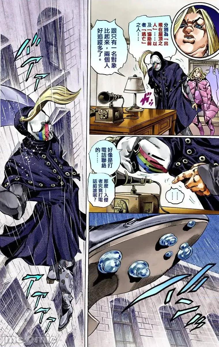 JOJO的奇妙冒险PART7飚马野郎 JOJO的奇妙冒险PART7飚马野郎 全彩版第9卷 第21页