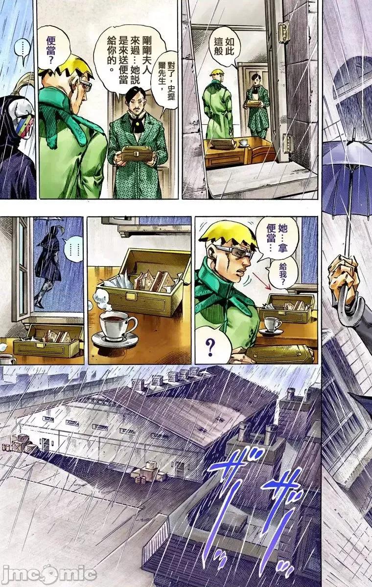 JOJO的奇妙冒险PART7飚马野郎 JOJO的奇妙冒险PART7飚马野郎 全彩版第9卷 第22页