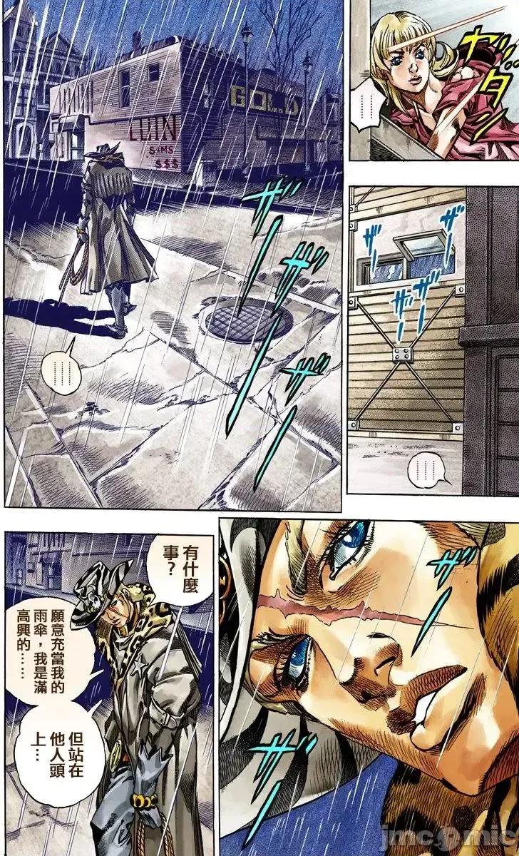 JOJO的奇妙冒险PART7飚马野郎 JOJO的奇妙冒险PART7飚马野郎 全彩版第9卷 第31页