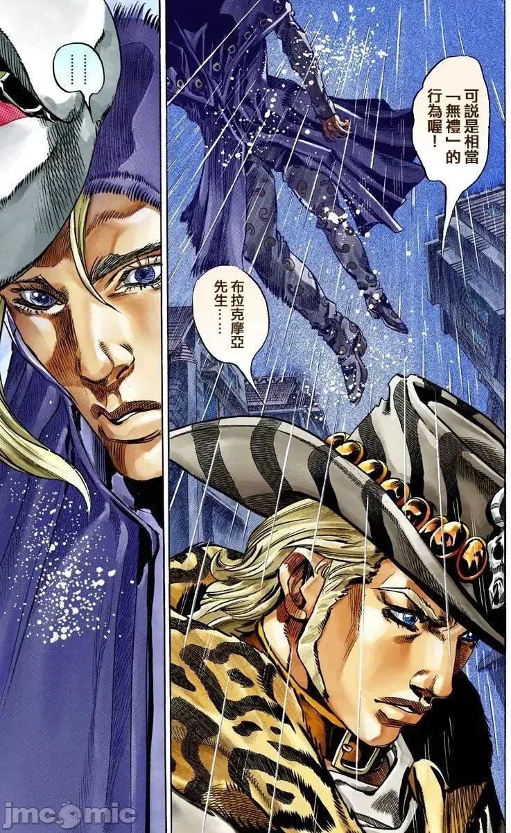JOJO的奇妙冒险PART7飚马野郎 JOJO的奇妙冒险PART7飚马野郎 全彩版第9卷 第32页