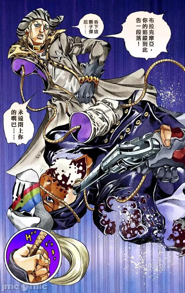 JOJO的奇妙冒险PART7飚马野郎 JOJO的奇妙冒险PART7飚马野郎 全彩版第9卷 第42页