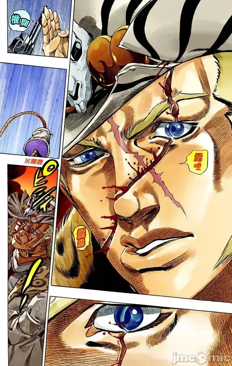 JOJO的奇妙冒险PART7飚马野郎 JOJO的奇妙冒险PART7飚马野郎 全彩版第9卷 第45页