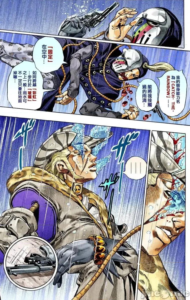 JOJO的奇妙冒险PART7飚马野郎 JOJO的奇妙冒险PART7飚马野郎 全彩版第9卷 第46页